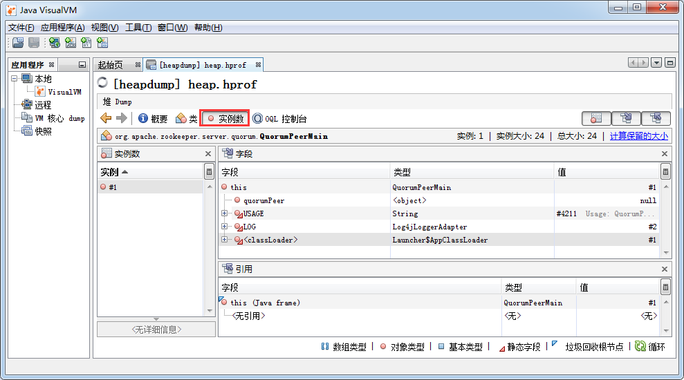 Java dump. Heap dump. как снять heap dump с java процесса. java visualvm. jvisualvm.