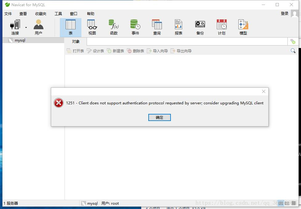 Mysql connection error. Navicat for MYSQL. 1251 SQL ошибка. MYSQL client. 3. Navicat for MYSQL