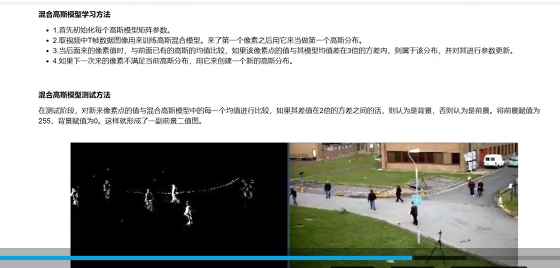 opencv进阶-背景建模-(帧差法与混合高斯模型)_Gavinmiaoc的博客-CSDN博客