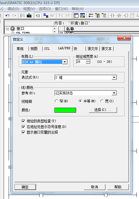 Step7注释乱码问题解决 Haier1238的博客 Csdn博客