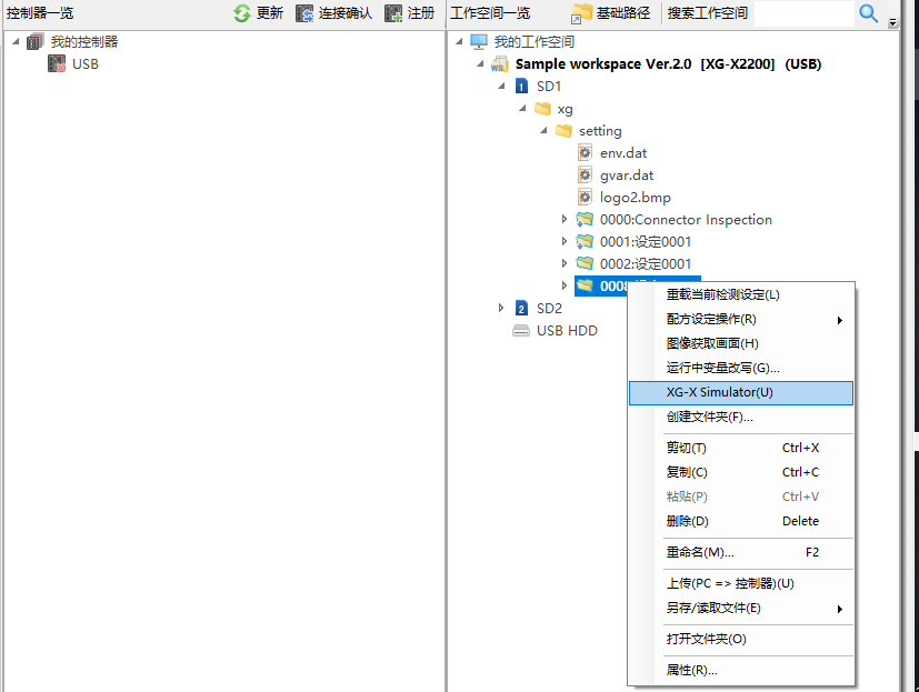基恩士XG-XvisionEditor离线仿真_基恩士视觉软件用什么编写的-CSDN博客
