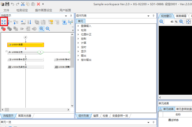 基恩士XG-XvisionEditor修改程序ID号_xg-x visioneditor-CSDN博客