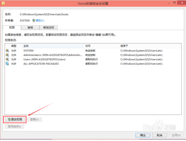 修改Hosts文件提示没有权限「建议收藏」_https://bianchenghao6.com/blog__第6张