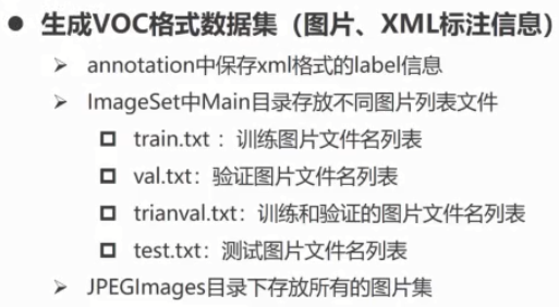 【机器学习】 - 目标检测 - VOC格式数据集介绍与自己制作