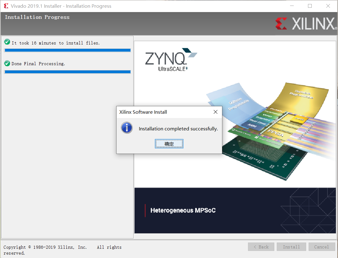 数字 IC 技能拓展（1）Xilinx_Vivado_SDK_2019.1 安装详细教程