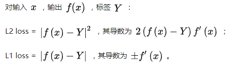 smooth L1 loss个人理解