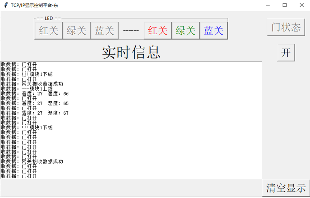 物联网系统网关开发与实现dongxiaodongvip的博客-