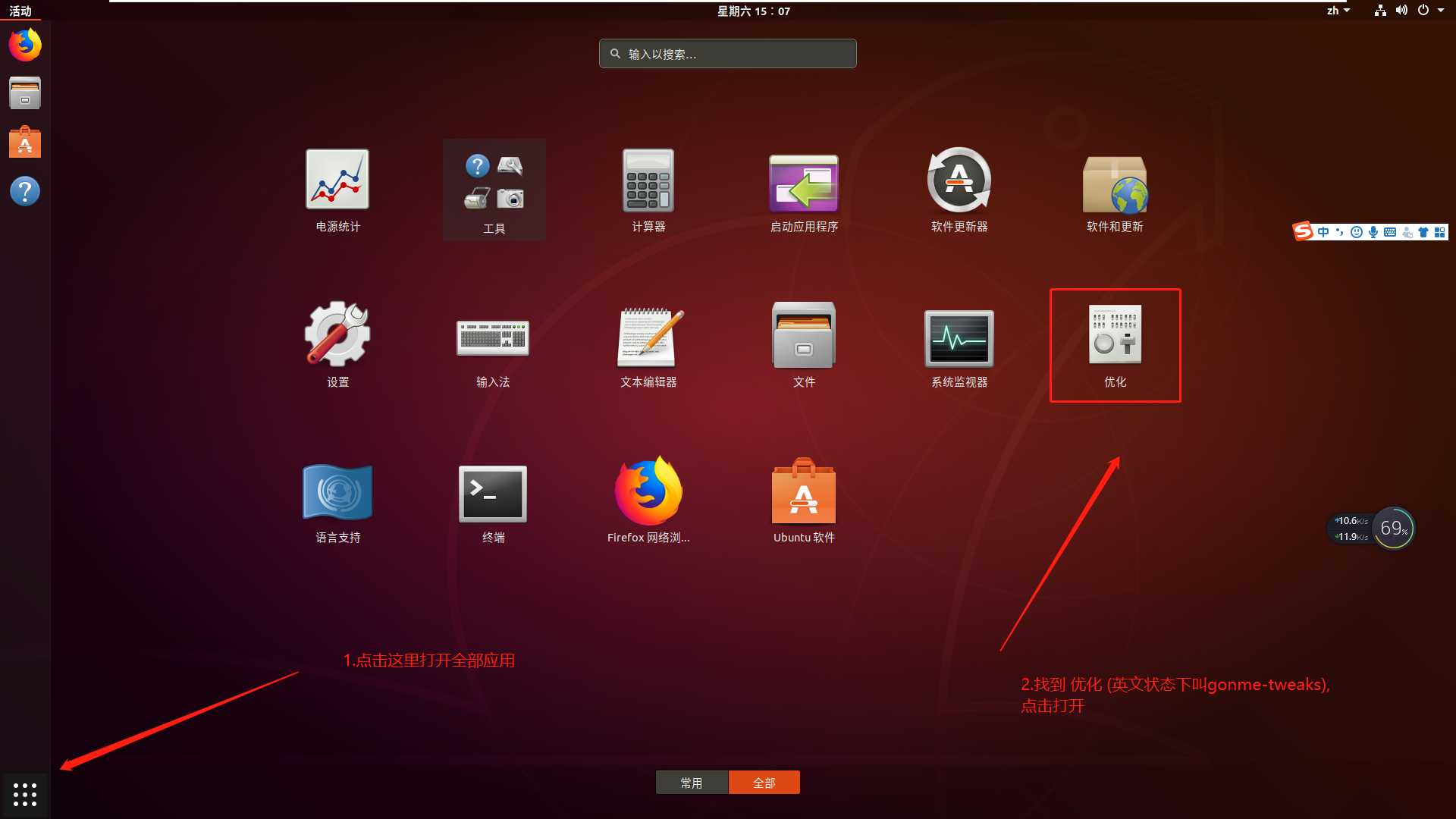 Ubuntu18.04美化(Mac OS主题) 美化小白专用(转载)_ubuntu mac主题-CSDN博客