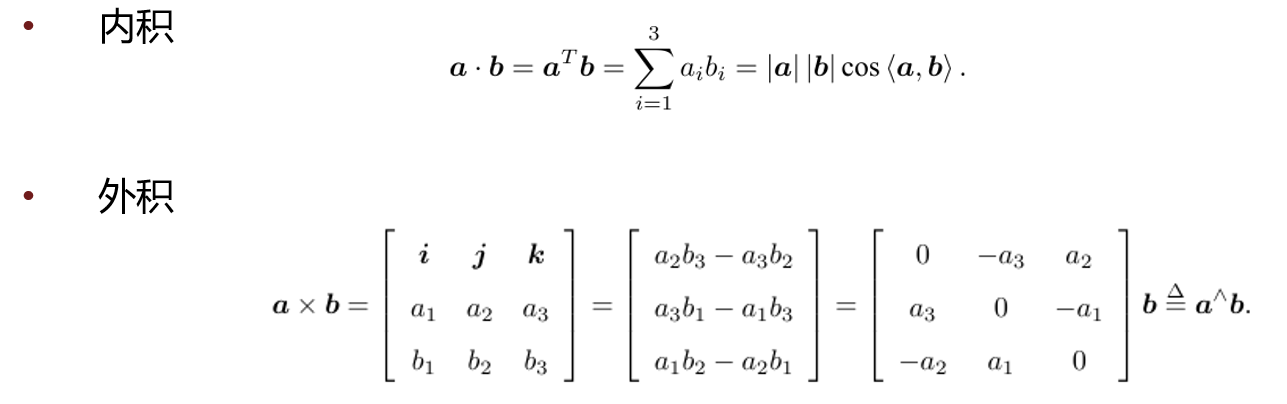 向量的內積點乘