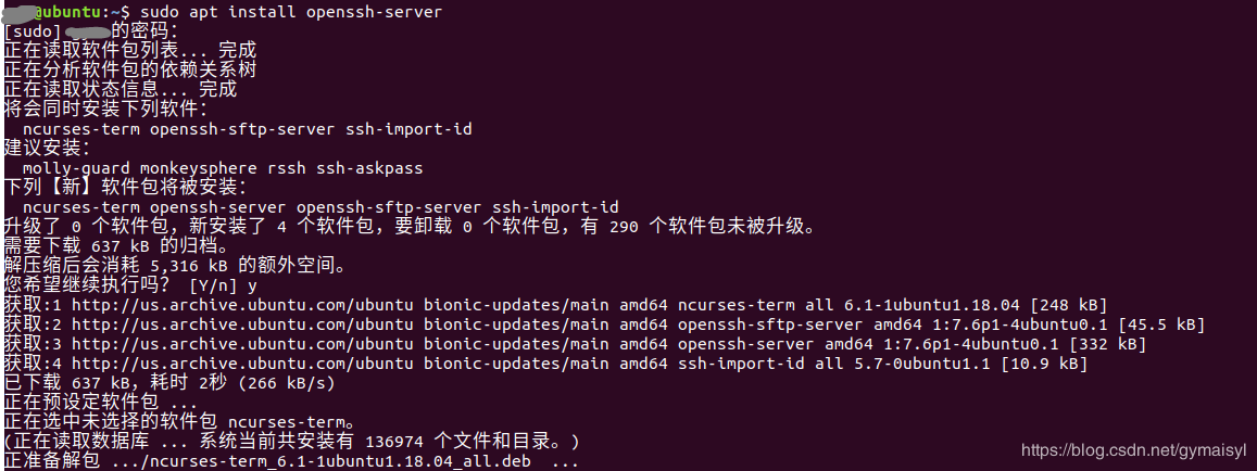 ubuntu18-04-ssh-ubuntu18-04-openssh-csdn