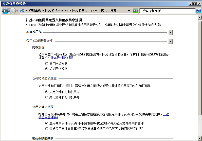 server 2008 r2中无法启用“网络发现”_2008r2 开启网络发现-CSDN博客