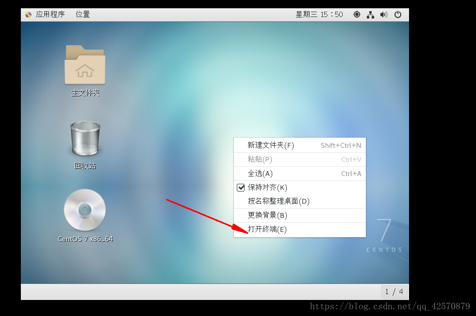 Linux Centos7以及vmware虚拟机下载及安装教程 附网络配置 Hwt1070359898的博客 程序员宝宝 Centos7虚拟机下载 程序员宝宝