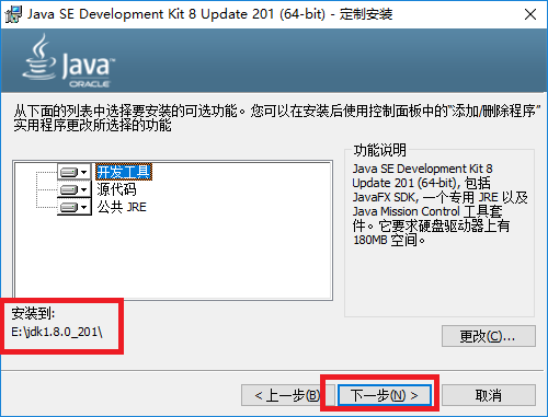 java se development kit 8 update 181 64 bit download