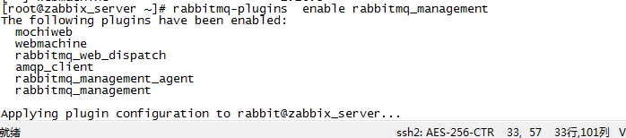 linux安装rabbitmq教程(rabbitmq中文文档)