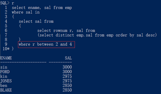 oracle中rownum的用法總結