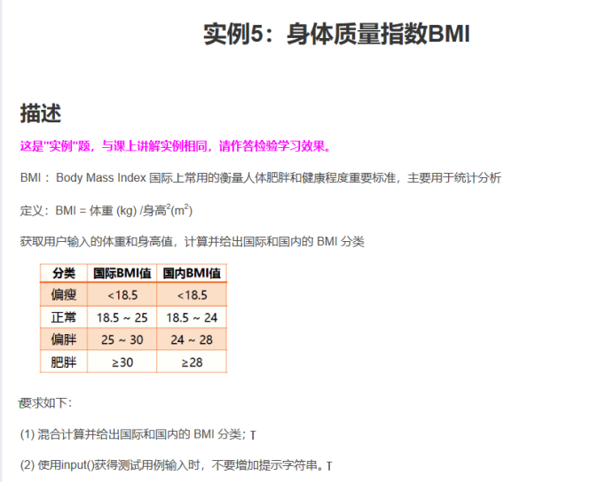 身体质量指数BMI_身体质量指数编写代码-CSDN博客