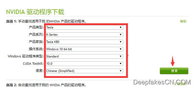 deepfacelab小白入门 2 软件安装