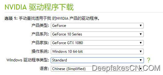 deepfacelab小白入门 2 软件安装