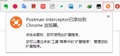 postman interceptor header