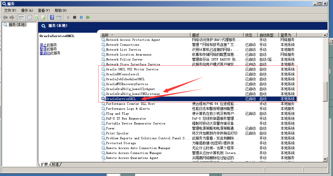 Oracle错误 [Err] ORA00942 table or view does not exist （表或视图不存在） 程序员大本营