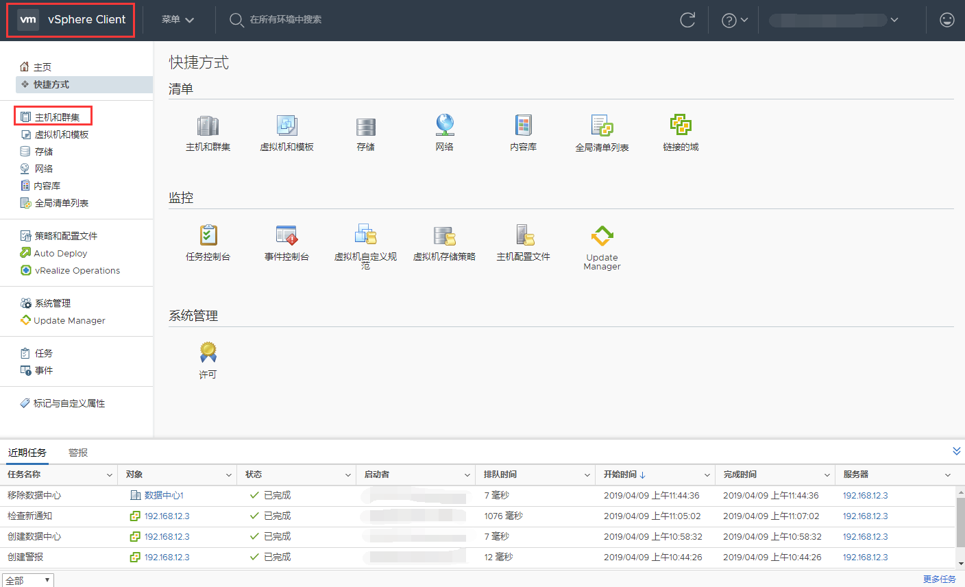 配置vCenter Server Appliance 6.7及添加ESXI6.7主机方法_vcenter6.7许可证分配-CSDN博客