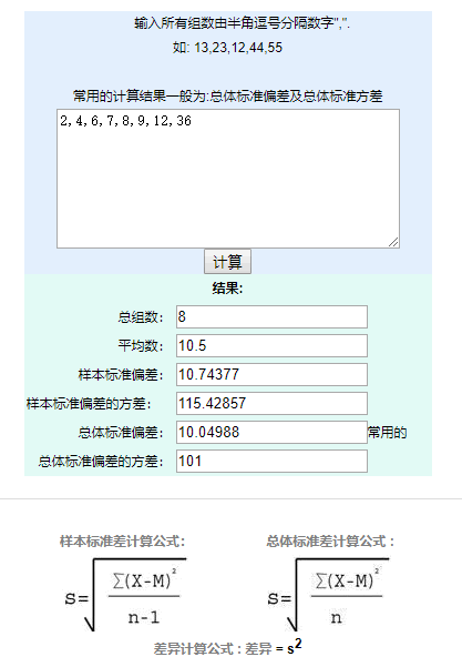 使用java计算数组方差和标准差 遗世独立的乌托邦 程序员宅基地 Java 计算方差 程序员宅基地