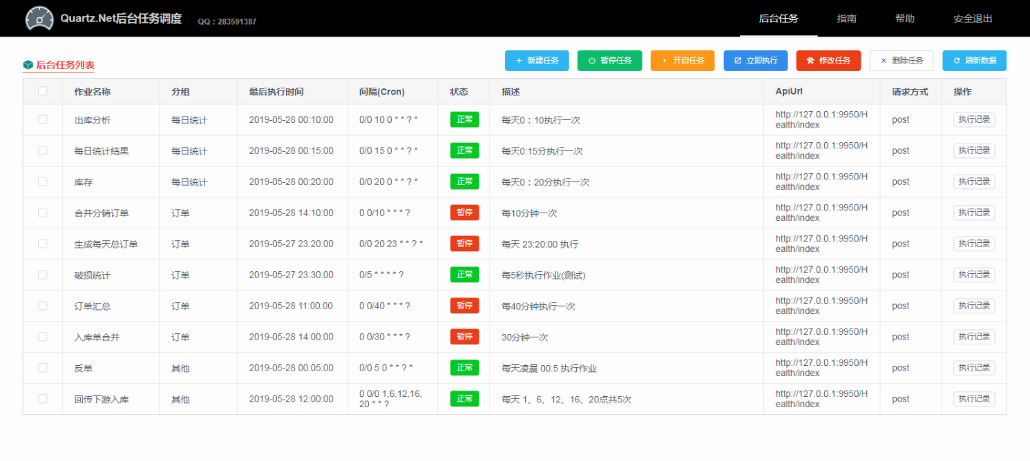 Vue开即用的UI管理_quartz vueCSDN博客