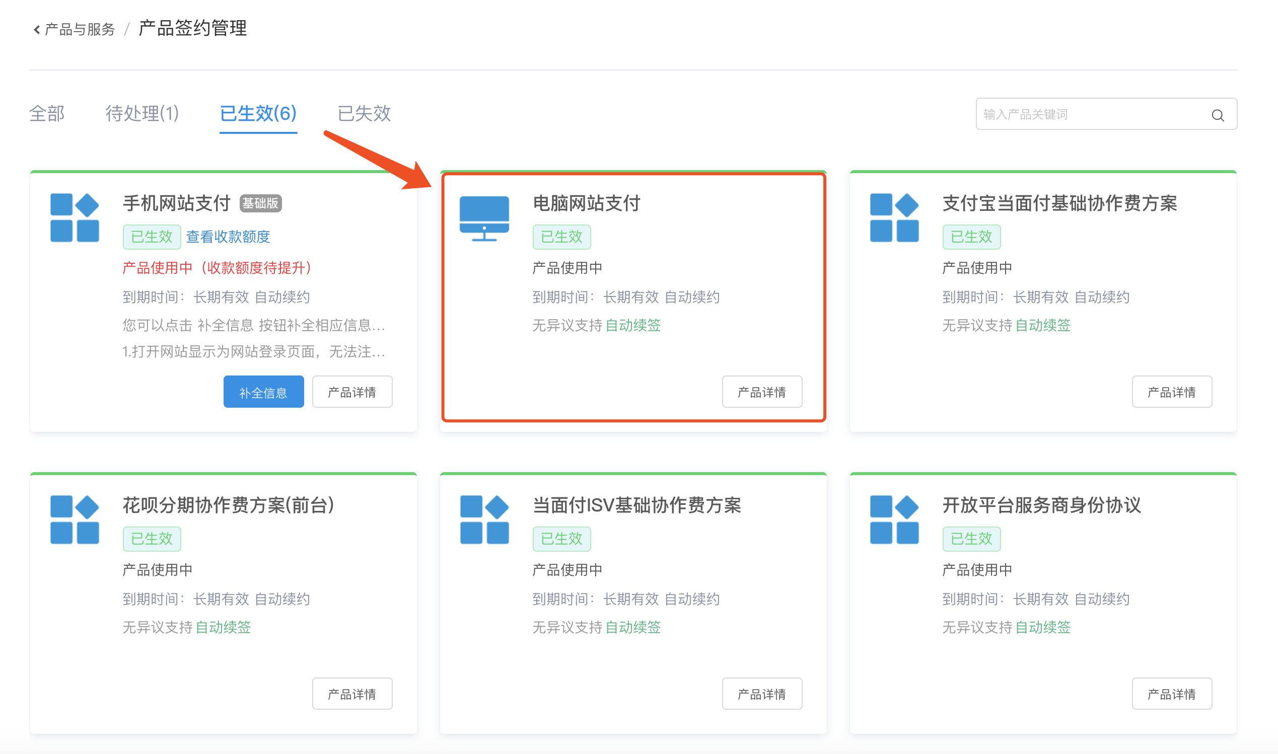 错误代码 insufficient-isv-permissions 错误原因: ISV权限不足