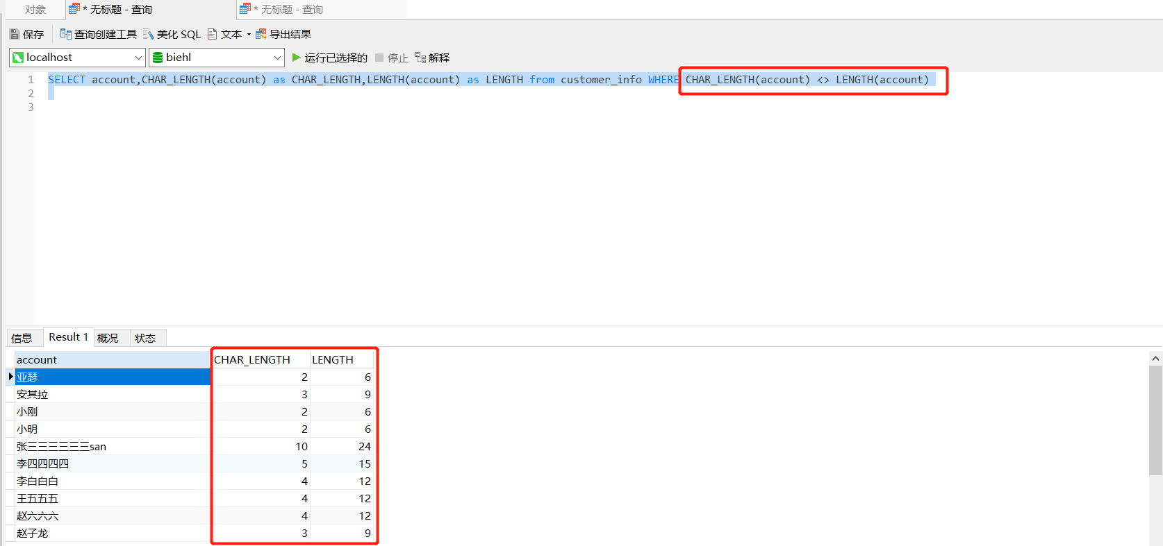 Mysql如何查字段的长度 Mysql中length Char Length 的区别 Biexiansheng的博客 程序员宅基地 Mysql查看字段长度 程序员宅基地