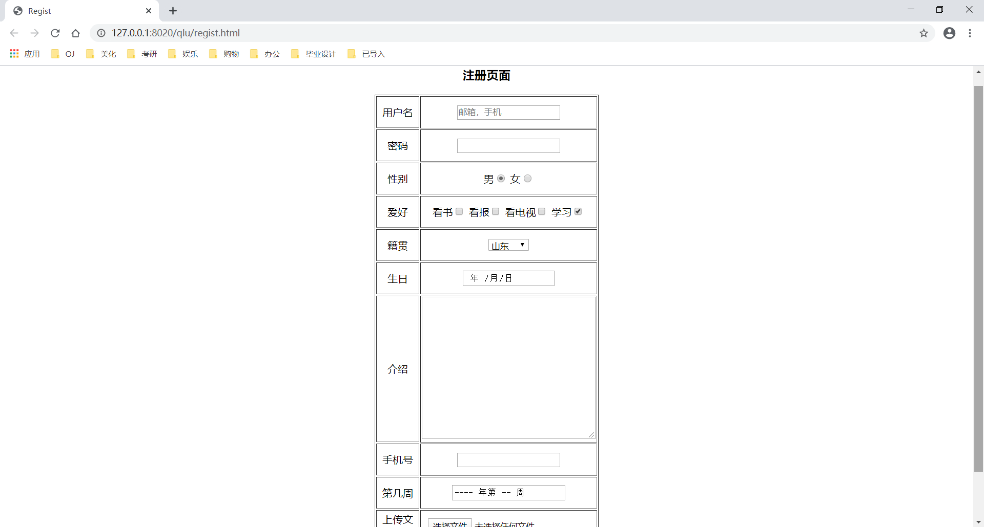 实训篇-Html-表单练习-CSDN博客