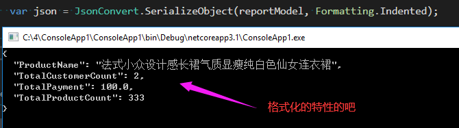 Newtonsoft 六个超简单又实用的特性，值得一试 【上篇】