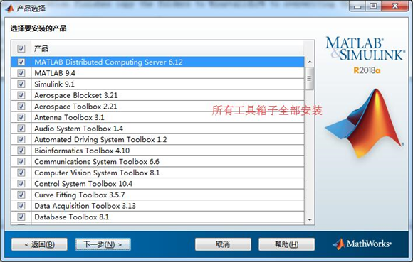 descargar e instalar matlab 2018b
