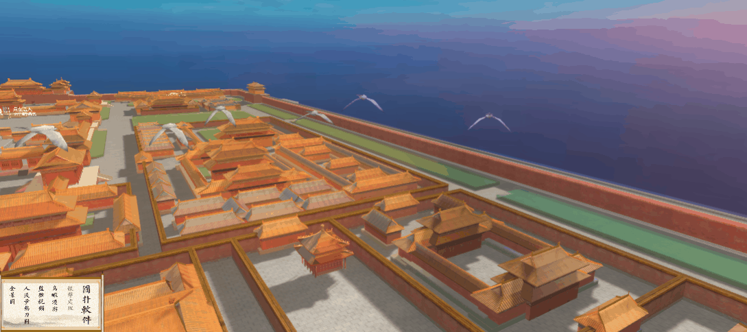 基于html5webgl的故宫人流量动态监控系统