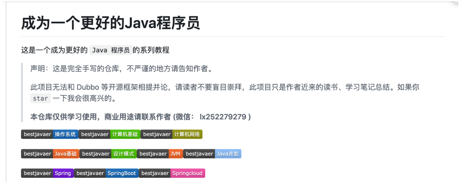 成为最好的bestJavaerc旋儿的博客-