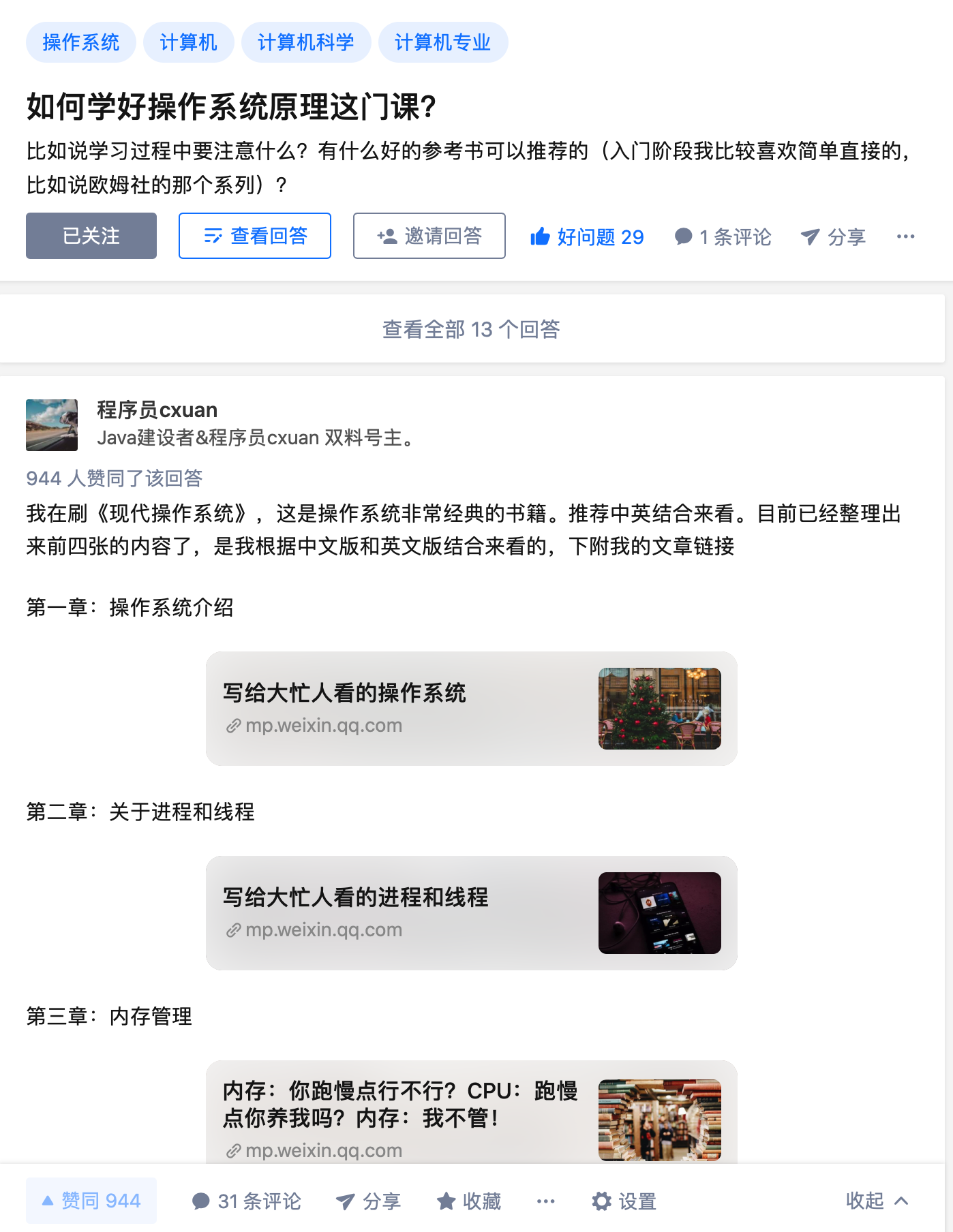 成为最好的bestJavaerc旋儿的博客-