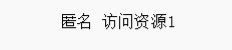 你还不了解基于session的授权认证吗？？？速来web.xmlBUG制造者:图图     &lt;p&gt;这是一个P标签&lt;/p&gt;-