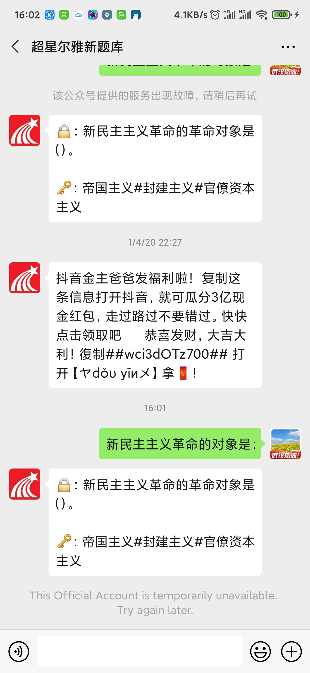 刷课平台汇总COCO56的博客-