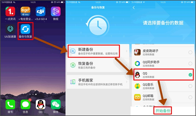 如何找回qq聊天记录 语音 图片 奥怪的小栈 专注活动 软件 教程分享 Csdn博客