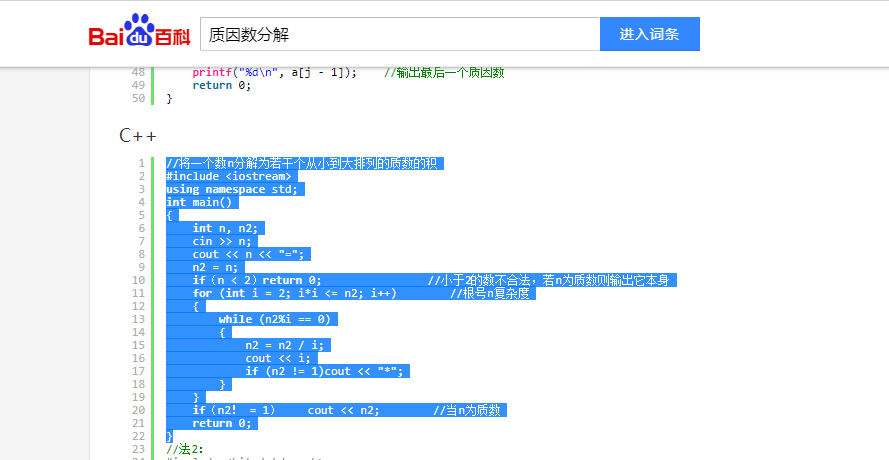 分解质因数 蓝桥杯基础练习题vip16题 A S World Csdn博客