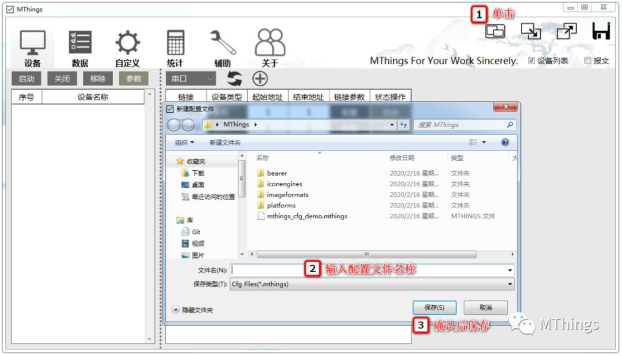 一种成熟的MODBUS调试测试工具助手上位机软件(MThings) 免费中文