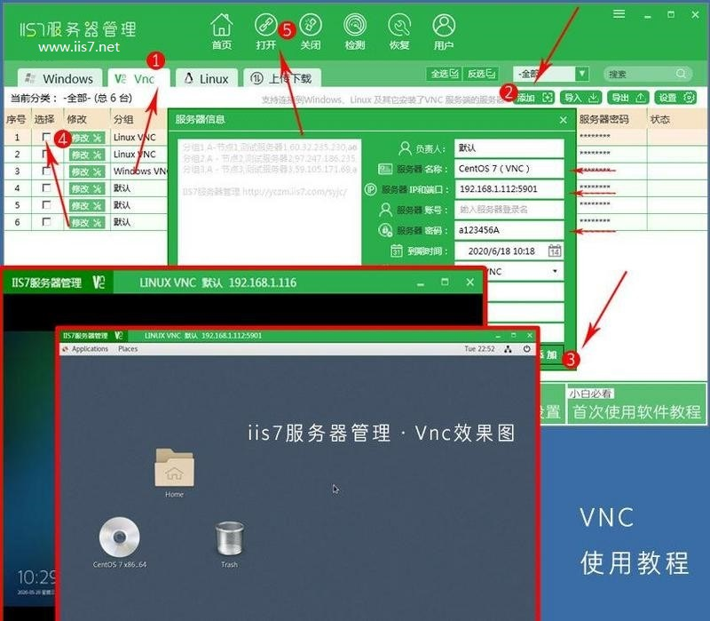 vnc远程连接，5步实现vnc远程连接