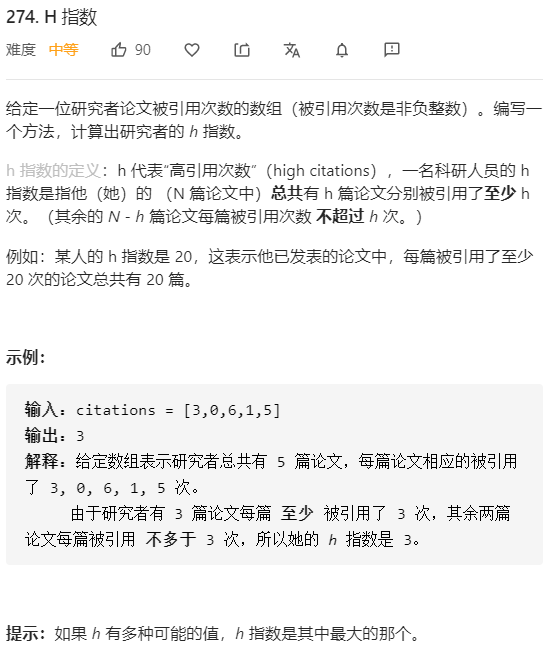 Leetcode274 H 指数 Rj Themag的博客 Csdn博客