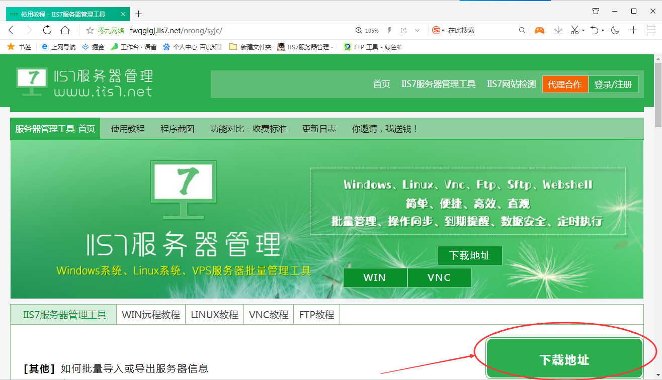 leapftp，如何实现leapftp download