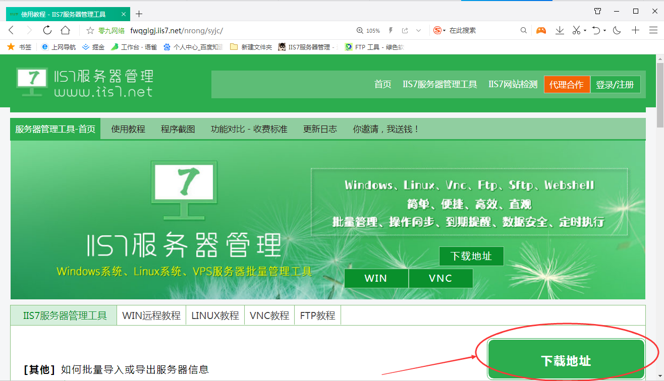 vnc viewer