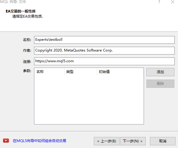 【零基础】MT4量化入门一：跑一个简单的boll