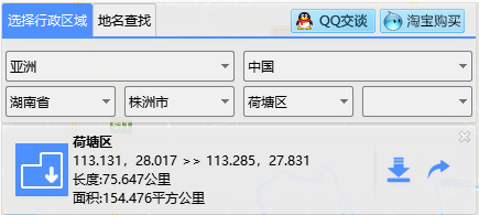 选择下载区域