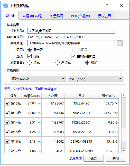 下载选项