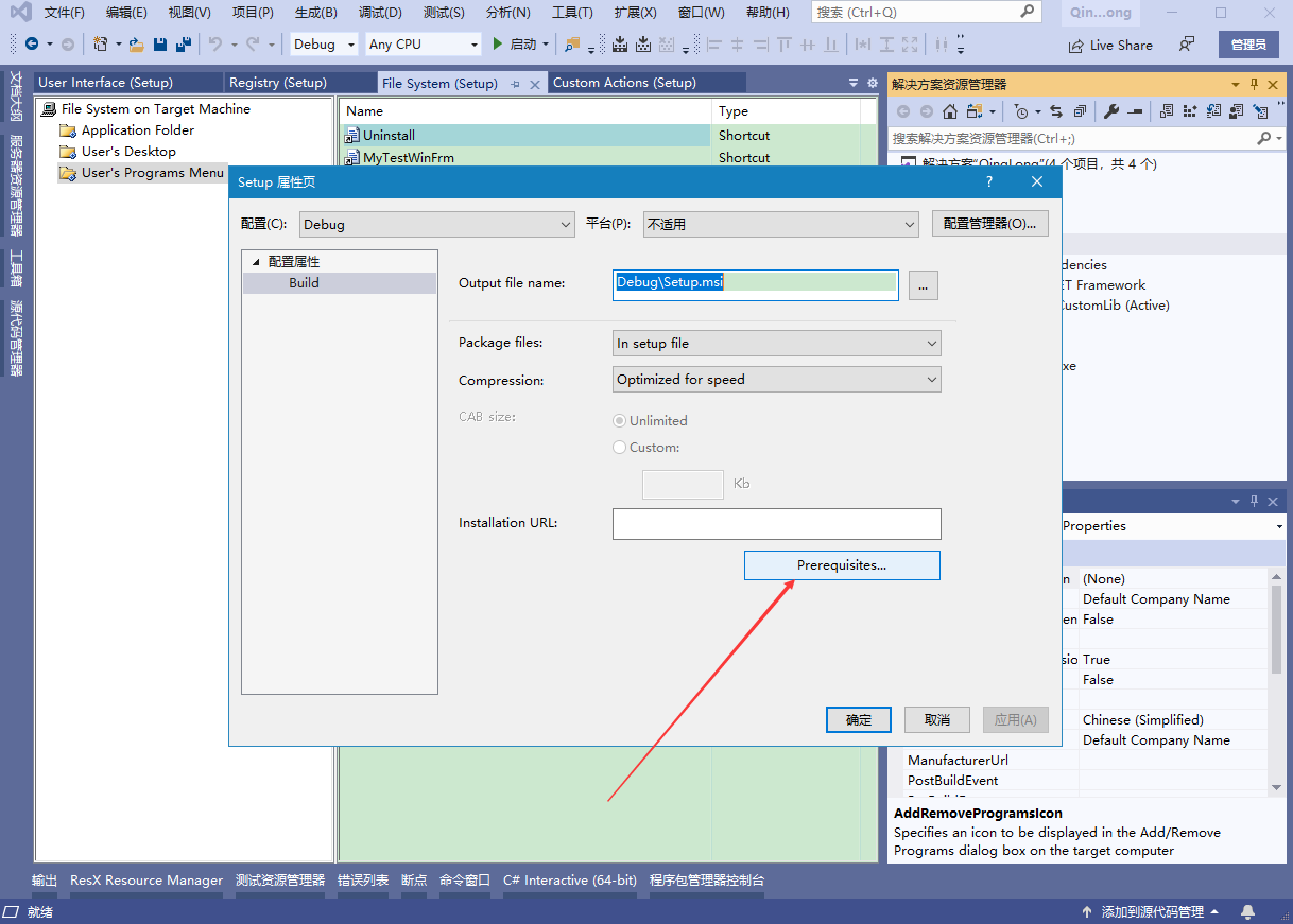 Microsoft Visual Studio Installer Projects 安装包的制作案例--------打包Winform安装 ...