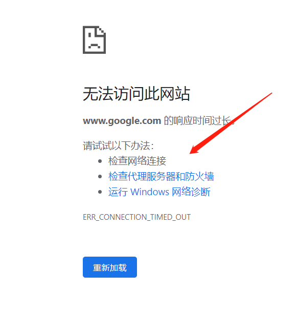 window 10 电脑有网,其他浏览器可以正常打开,谷歌浏览器无法打开如何
