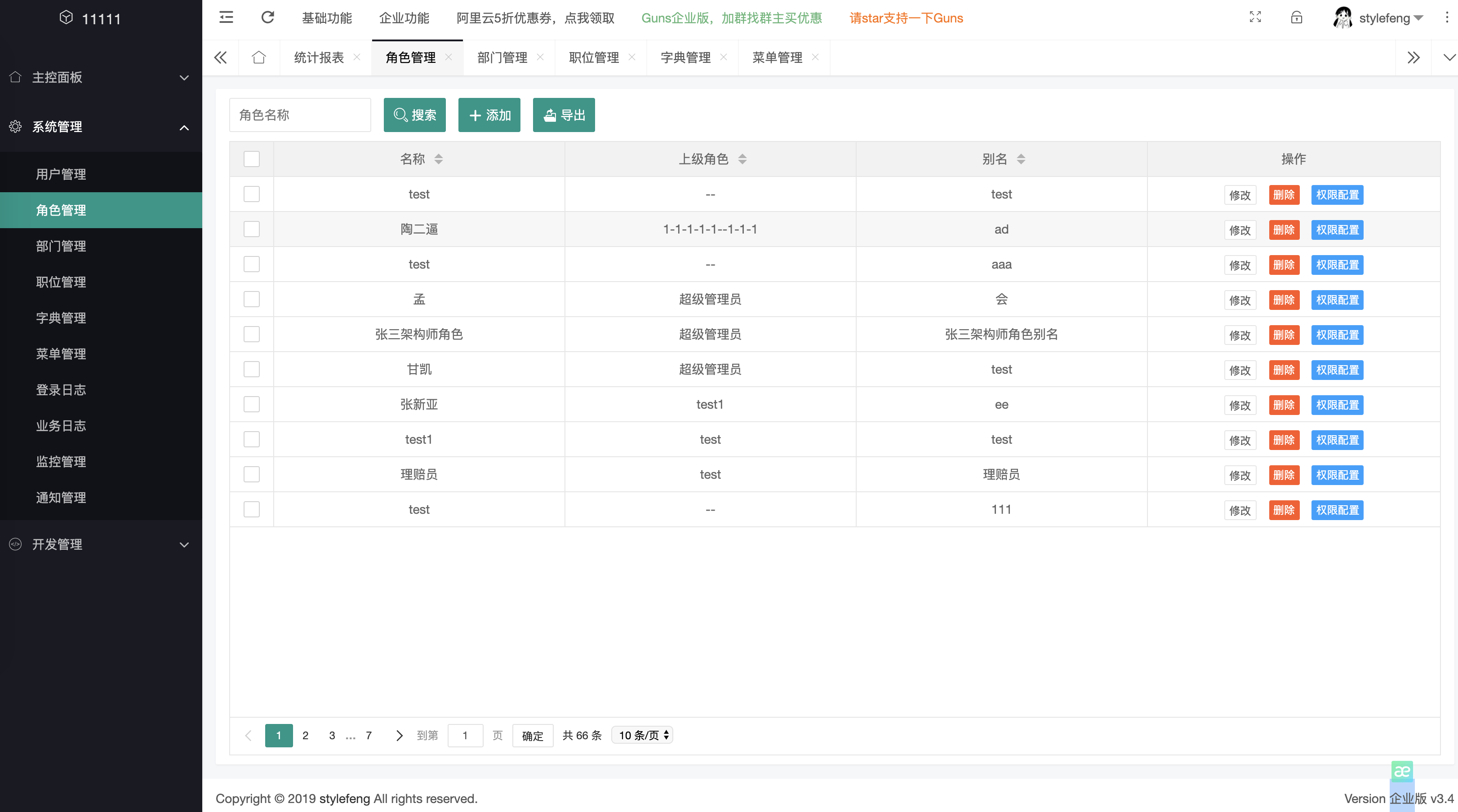听说你要接私活？Guide哥连夜整理了5个开源免费的Java项目快速开发脚手架，项目经验也有了。java不忘初心-